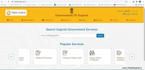 Digital Gujarat Scholarship 2022 | Application Form