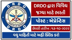 DRDO Bharti 2022, Apply 50+ Apprentice Posts