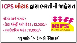ICPS Botad Recruitment 2022 for Various Posts