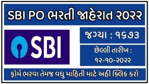 State Bank of India (SBI) PO Recruitment 2022 | Notification PDF Out
