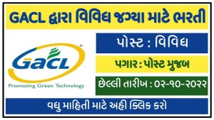 GACL NALCO Recruitment 2022 | Apply Online For Manager Posts