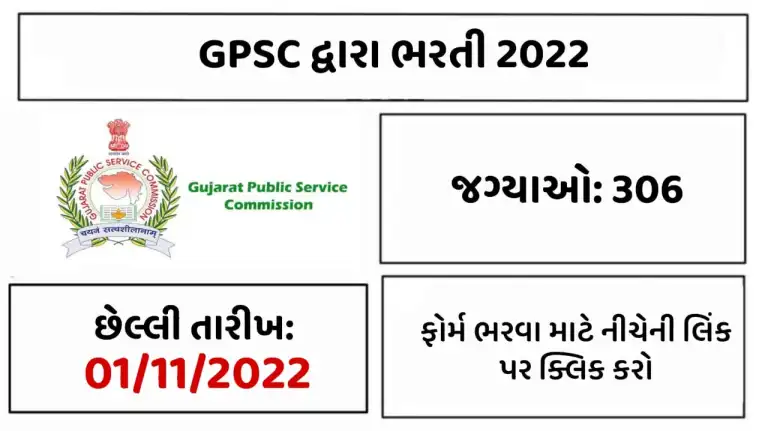 GPSC-Recruitment-For-Account-Officer-And-Other-Post-2022-@gpsc.gujarat.gov_.in_