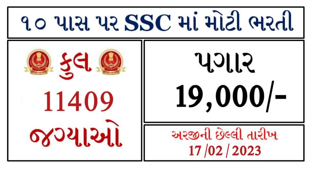 SSC MTS Recruitment 2023 Notification For 11409 Vacancies @ssc.nic.in