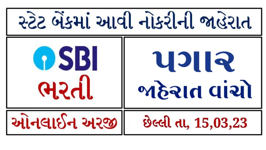 SBI Recruitment 2023 Notification Aplly Online