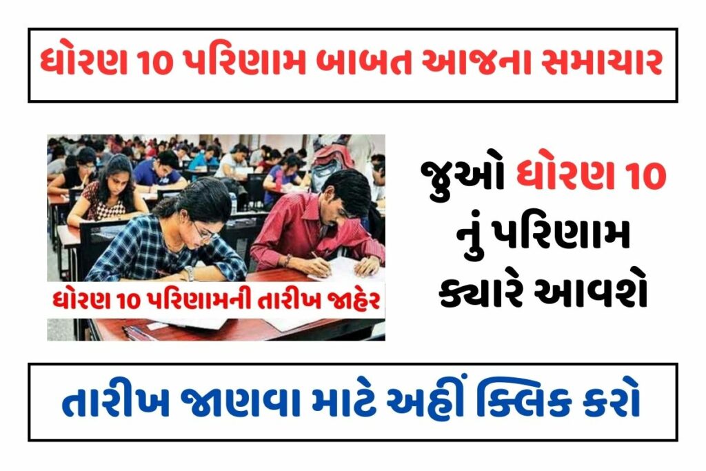 Recruitment-in-PRL-Ahmedabad-3-1024×683 (1)