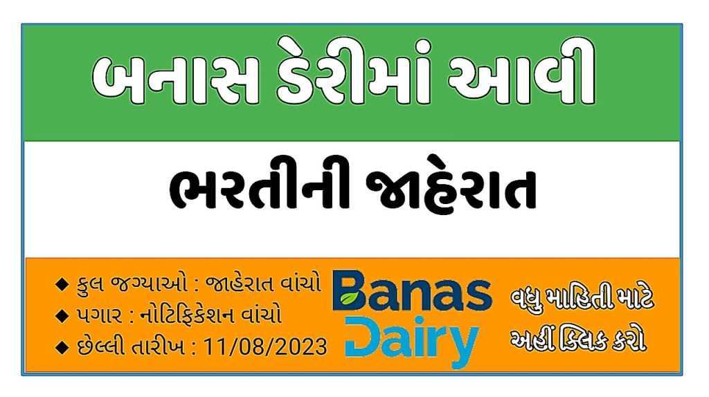 Banas Dairy Recruitment 2023 Notification Various Posts