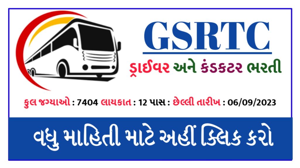 GSRTC Conductor and Driver Recruitment 2023 – Apply Online for Total 7404 Posts