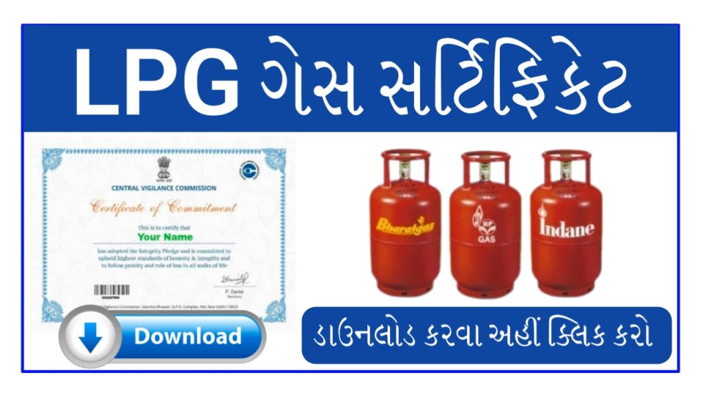 LPG Gas Consumer Certificate Download Online Apply